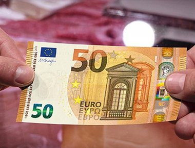Τί θα κάνουμε με τα παλιά χαρτονομίσματα των 50 ευρώ (βίντεο)